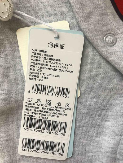 棉果果秋季男童氨棉小毛圈超人偏襟连体衣M312720220487 商品图6