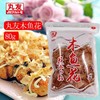 丸友 木鱼花 80g 商品缩略图1