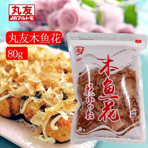 丸友 木鱼花 80g 商品图1
