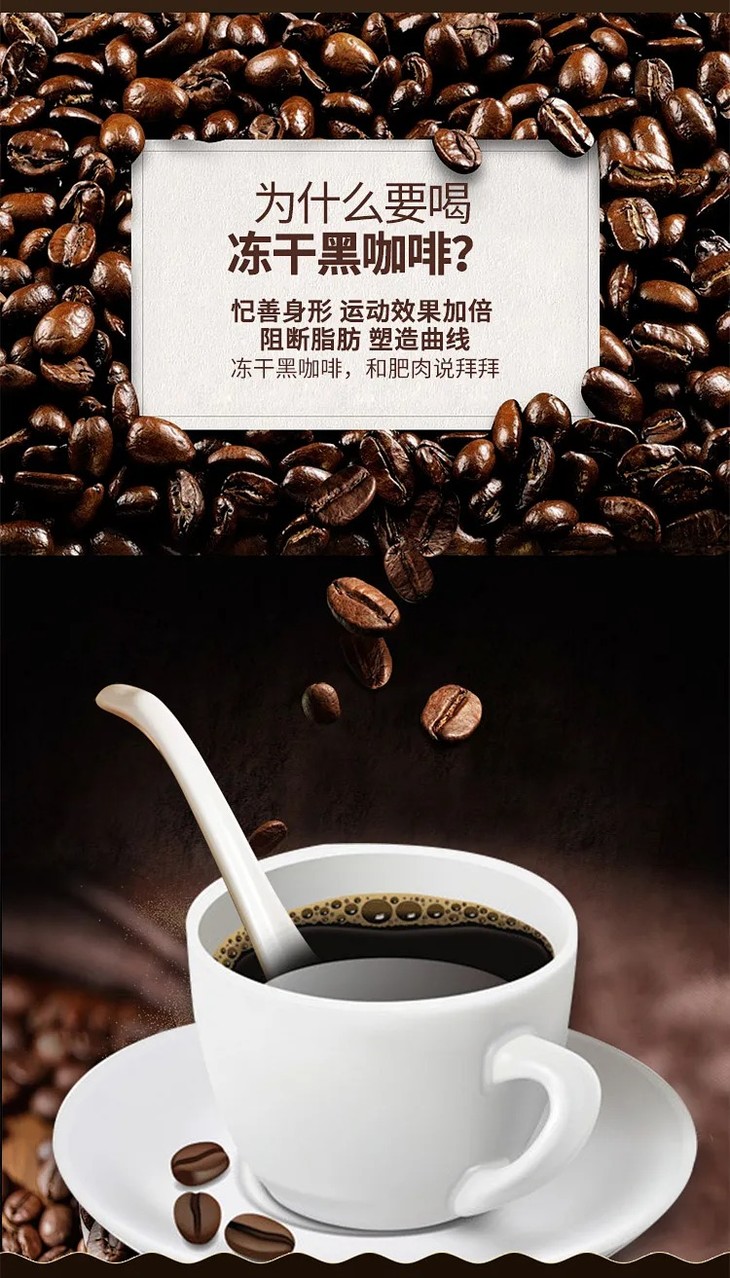健康无脂10倍油切冻干无糖提神燃脂纤体黑咖啡入水即溶塑造曲线