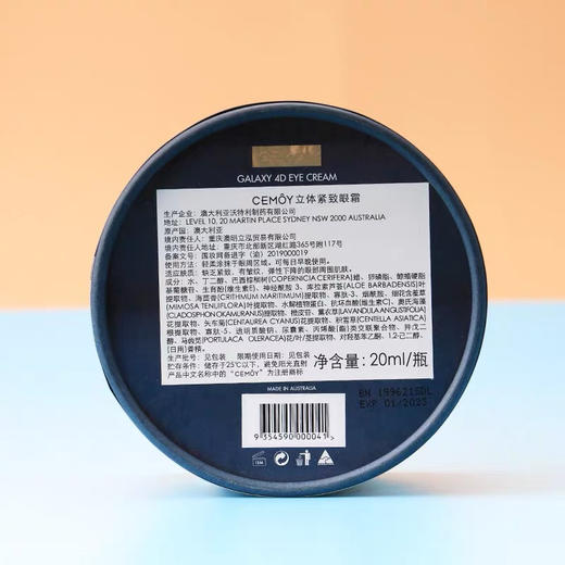 二代澳洲Cemoy飞碟眼霜20ml 商品图3