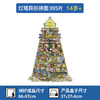 Ravensburger拼图 平面异形拼图995片灯塔RAVC160983 商品缩略图2