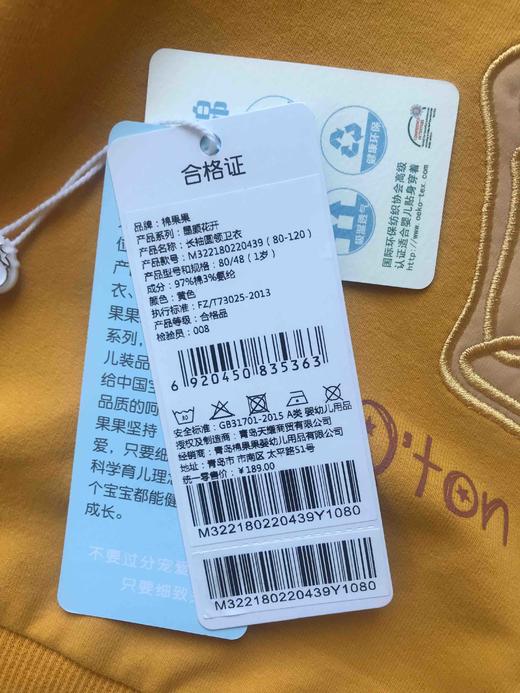 棉果果春秋季女童氨棉小毛圈长袖圆领卫衣M322180220439 商品图4