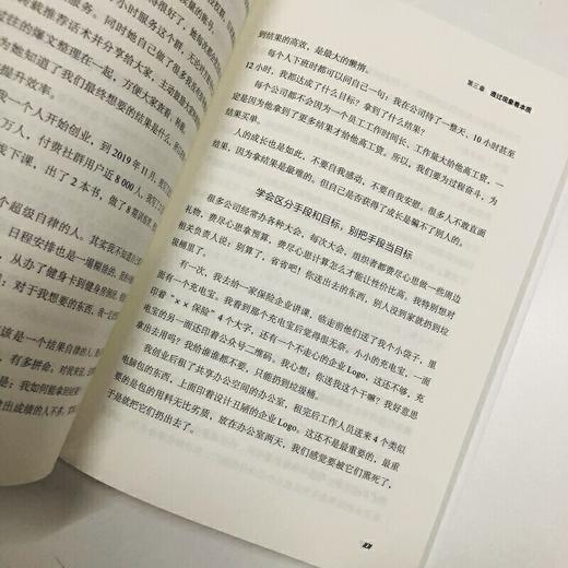 学会成长 爆发式成长的25个思维模型 商品图1