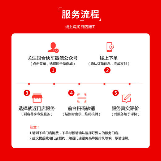 【保险积分兑换】汽车维修工时费 商品图1