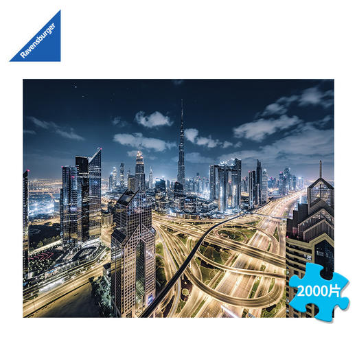 Ravensburger拼图 平面拼图2000片迪拜灯火RAVC150175 商品图1