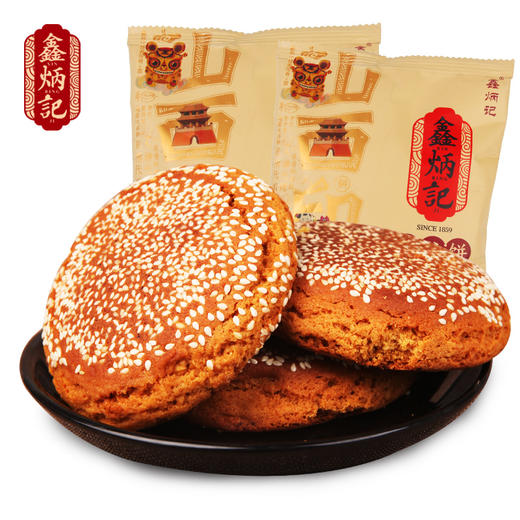 鑫炳记太谷饼70g*10袋山西特产传统糕点零食小吃食品点心 商品图2