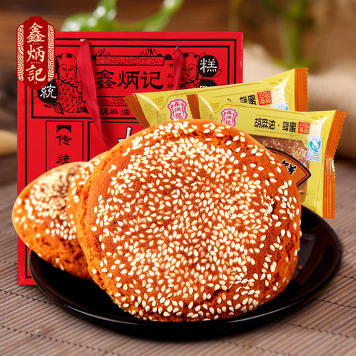 鑫炳记太谷饼天地盖礼盒500g×2山西特产传统糕点零食小吃包装大礼包 商品图1