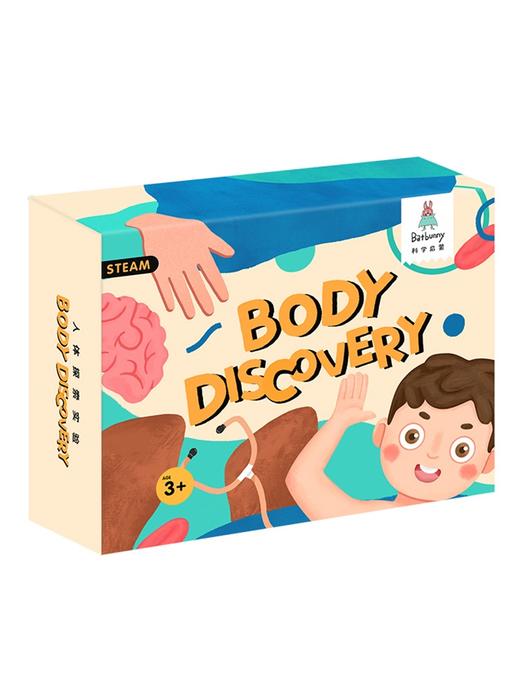 人体探索盒子儿童科学小实验套装科技手工制作diy材料玩具 商品图4