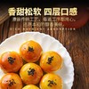 【雪媚娘蛋黄月饼糕】软濡Q弹口感层次分明，外皮酥脆浓香，一口咬下去沙沙的，蛋黄还冒油，吃完以后意犹未尽，口齿留香。 商品缩略图3