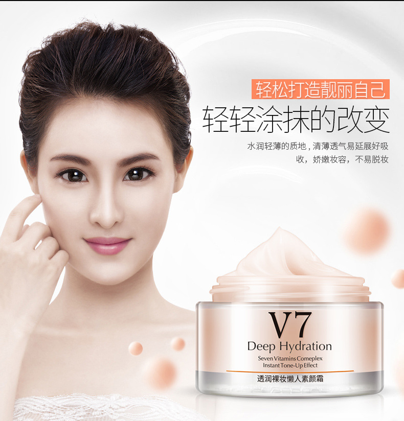 分销员付邮0元领取韩婵v7素颜霜水光晶透皙润补水面霜打底保湿懒人霜