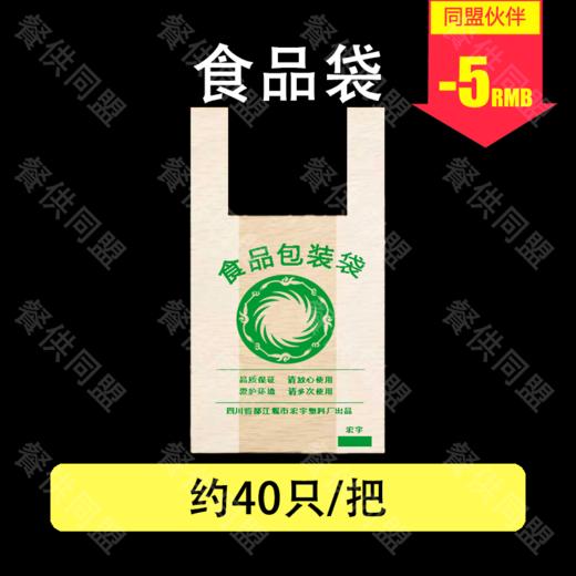 食品袋（约40只/把） 商品图0