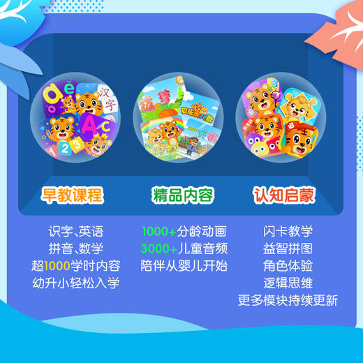 贝乐虎大会员月卡＋天猫精灵 商品图1