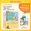 【精装】陪你长大系列（全5册）赠5张明信片 孙俪跨界主编献给孩子我有三个名字遇见你真好 商品缩略图10