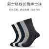 格纹绅士袜 · 英伦风 精梳棉长筒袜（3双） 商品缩略图0