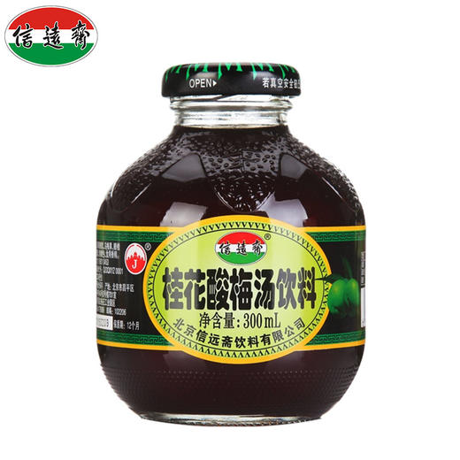 信远斋桂花酸梅汤饮料300ml 商品图0