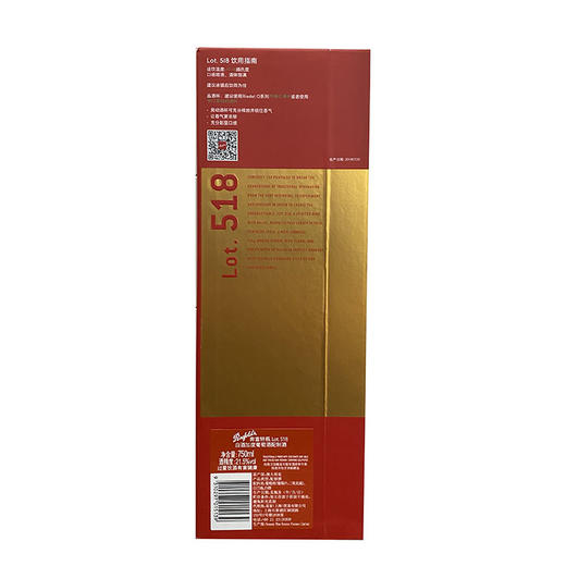 奔富518礼盒 750ml 商品图1