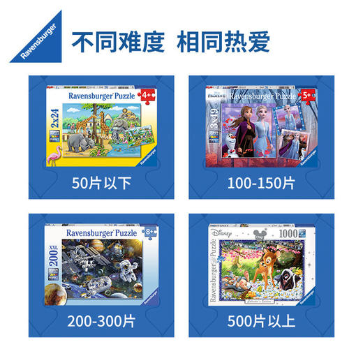 Ravensburger拼图 平面拼图100片冰雪奇缘2RAVC128679 商品图3