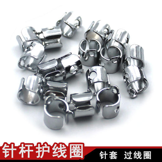 平车过线环 针杆过线环 过线圈 鸽子环 电脑平 缝纫机配件 鸽子圈 商品图0