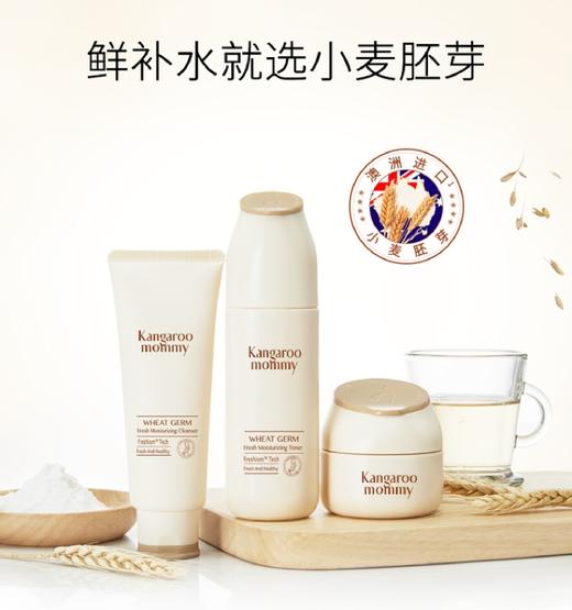 【品牌直供】袋鼠妈妈 小麦鲜萃补水3件套霜 孕妇护肤品套装孕妇化妆品JPY带授权招加盟代理 商品图1