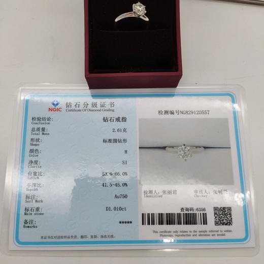 18K钻石戒指(1.01ct)圈号12# 商品图3