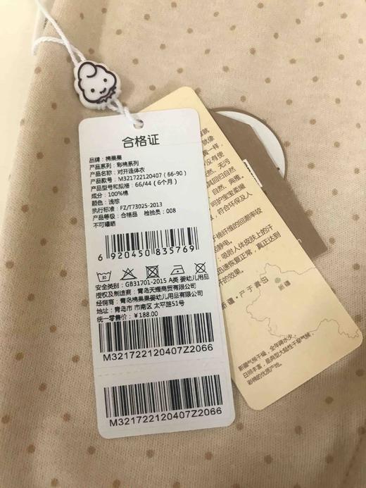 棉果果秋季新疆彩棉纯棉对开连体衣连身衣哈衣M321722120407 商品图4