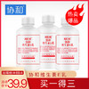 协和维生素E乳(旋转盖)100ml(买一得三) 商品缩略图0