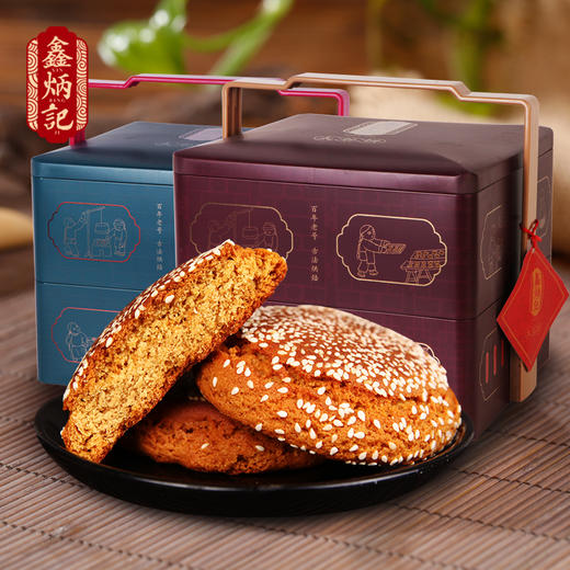 鑫炳记蜂蜜胡麻油味太谷饼蓝红双景礼盒1200g传统糕点面包点心零食 商品图2