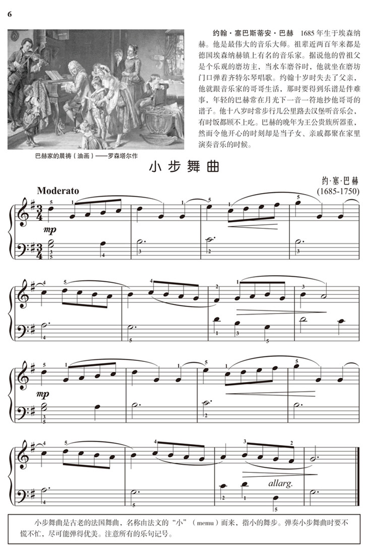 约翰汤普森现代钢琴教程2新版扫码赠送配套视频大汤2钢琴入门教程原版