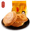 鑫炳记孟村饼山西特产传统糕点早餐零食小吃食品点心300g孟村饼 商品缩略图2