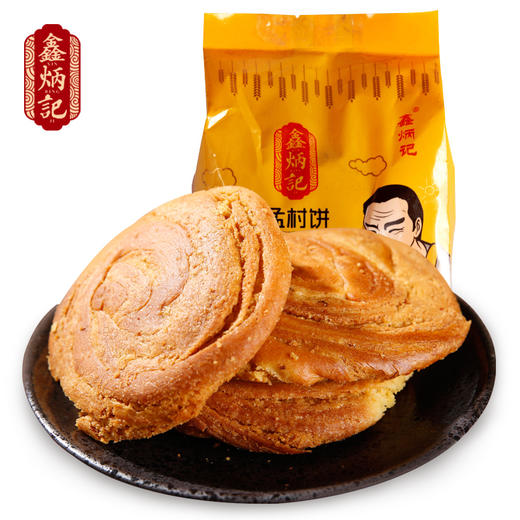 鑫炳记孟村饼山西特产传统糕点早餐零食小吃食品点心300g孟村饼 商品图2