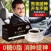 景兰蓝山风味黑咖啡——燃脂提神，轻松享瘦 商品缩略图1