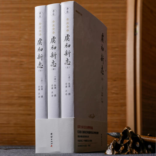 虞初新志（全本全注全译版) 商品图1