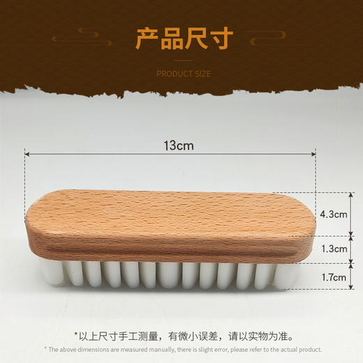 D型绒皮麂皮清洁胶刷鞋刷 商品图1