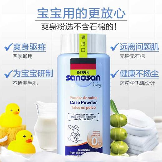 哈罗闪婴儿舒爽爽身粉新生儿宝宝痱子粉婴幼儿祛痱护肤德国进口100ml 商品图1