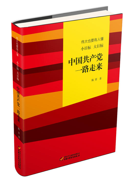伟大也要有人懂（全三册） 商品图1