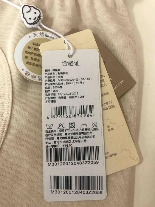 棉果果春秋季新疆彩棉纯棉长裤M301200120403 商品图4