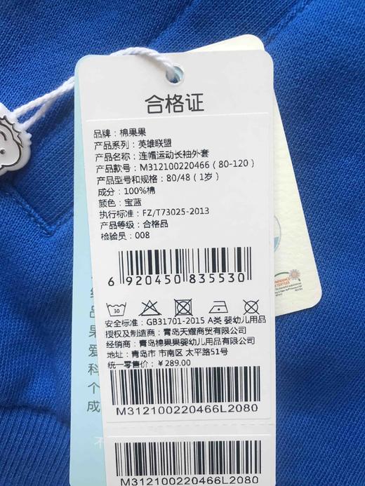 棉果果秋季男童双纱大毛圈纯棉连帽运动长袖外套M312100220466 商品图4