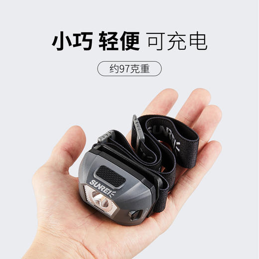 SUNREI山力士 充电式感应头灯强光亮夜钓灯钓鱼头灯防水户外头戴式头灯 爱钓锂 商品图1