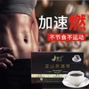 景兰蓝山风味黑咖啡——燃脂提神，轻松享瘦 商品缩略图3