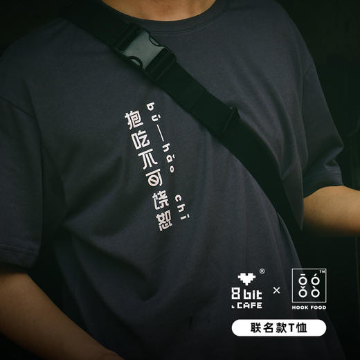 捌比特咖啡 风味不可描述T恤T-shirt休闲T恤 短袖 文化衫 商品图1