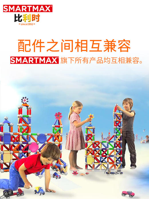 比利时SMARTMAX入门加强 积木拼装玩具益智磁力棒大颗粒宝宝启蒙 商品图4