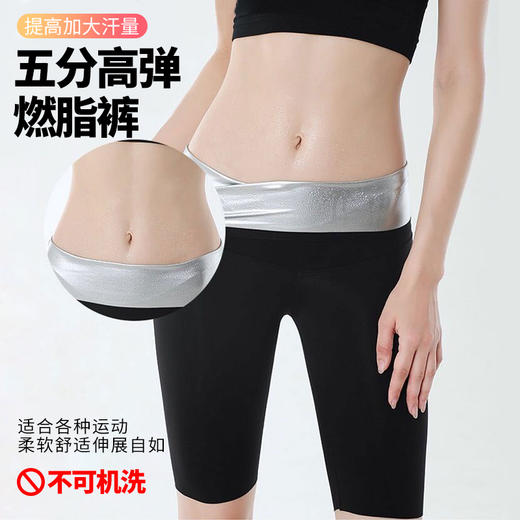 爆汗裤运动跑步健身服发汗裤高腰暴汗裤无痕瑜伽裤95-135斤可穿JF20090 商品图3