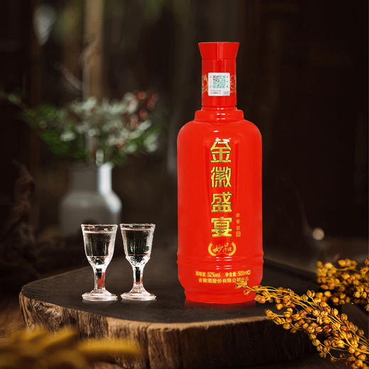 52金徽酒金徽盛宴妙品500ml4整箱装甘肃名酒浓香型纯粮白酒