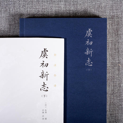 虞初新志（全本全注全译版) 商品图4