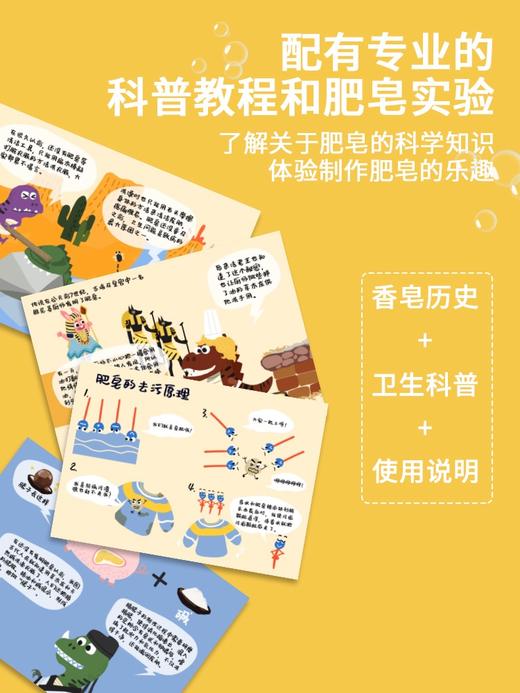 蝙蝠兔恐龙海洋水晶皂儿童小手工制作材料科技包diy益智礼物肥皂 商品图1