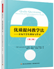 2020年星教师“提问的策略”主题阅读推荐（两周内发货） 商品缩略图8