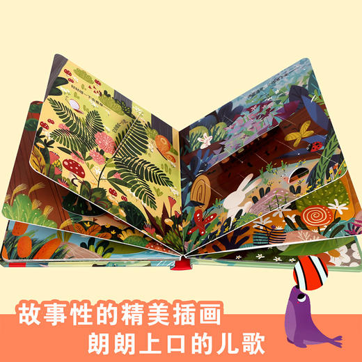 揭秘小世界-森林 原价49.8元 商品图3