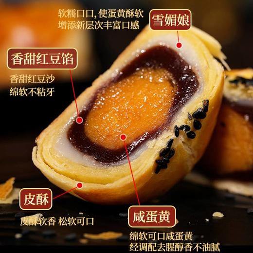 【雪媚娘蛋黄月饼糕】软濡Q弹口感层次分明，外皮酥脆浓香，一口咬下去沙沙的，蛋黄还冒油，吃完以后意犹未尽，口齿留香。 商品图0