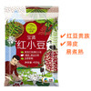 【特惠赠五常大米】中粮初萃宝清红小豆400g*5（赠粹品沁采五常大米500g） 商品缩略图4